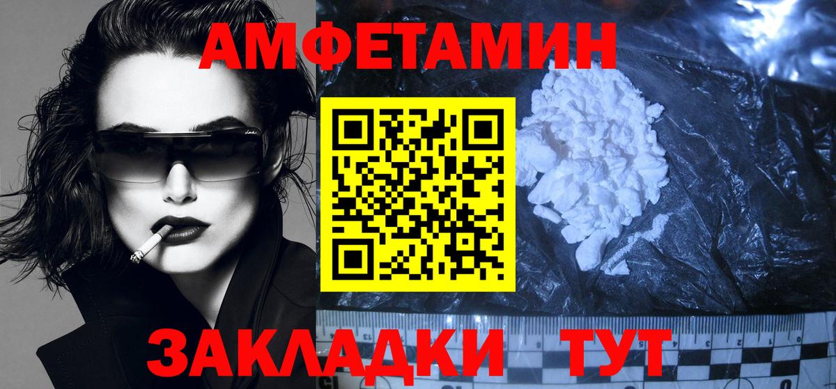 Amphetamine Premium Серов