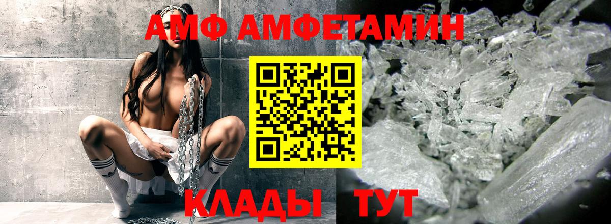 АМФ Premium  АМФ  Серов  shop телеграм  Вход с VPN 