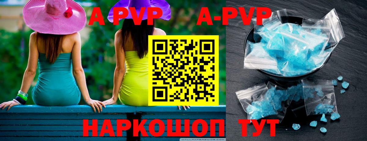 Серов  Alpha-PVP VHQ  Alfa_PVP крисы CK  Вход с VPN  A PVP VHQ 