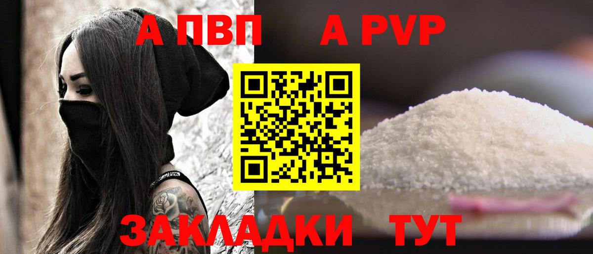 A PVP крисы CK Серов