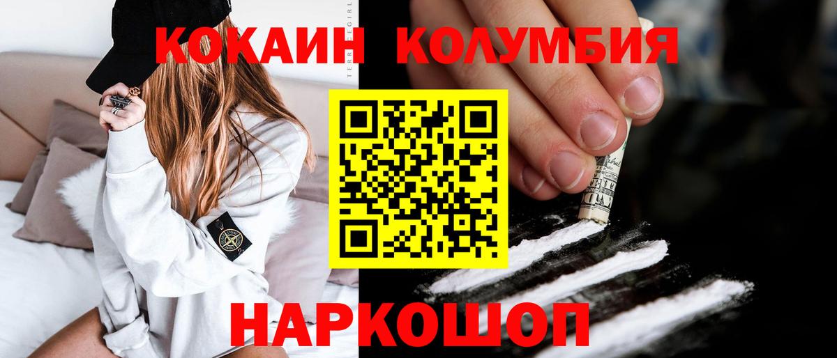 Кокаин 97%  Cocaine Эквадор  закладка  Вход с VPN  Серов  Cocaine 