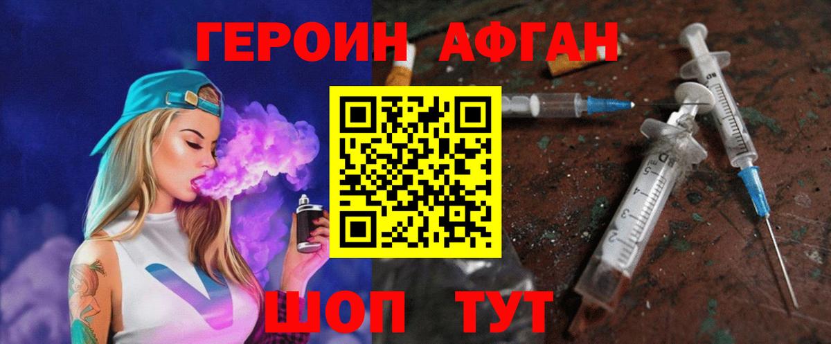 ГЕРОИН VHQ  Вход с VPN  Серов 