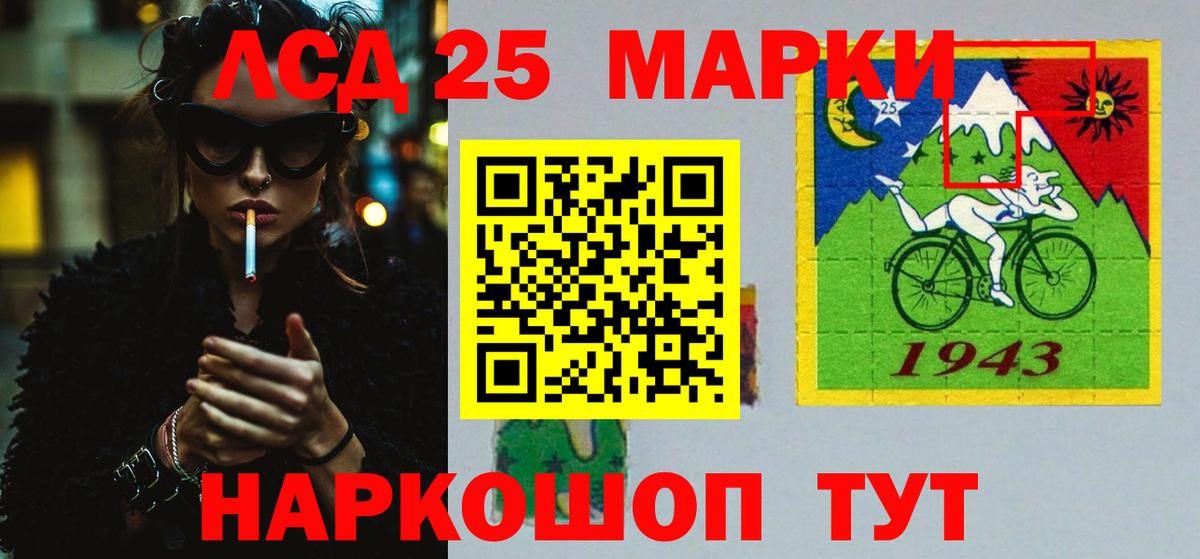 ЛСД экстази кислота Серов
