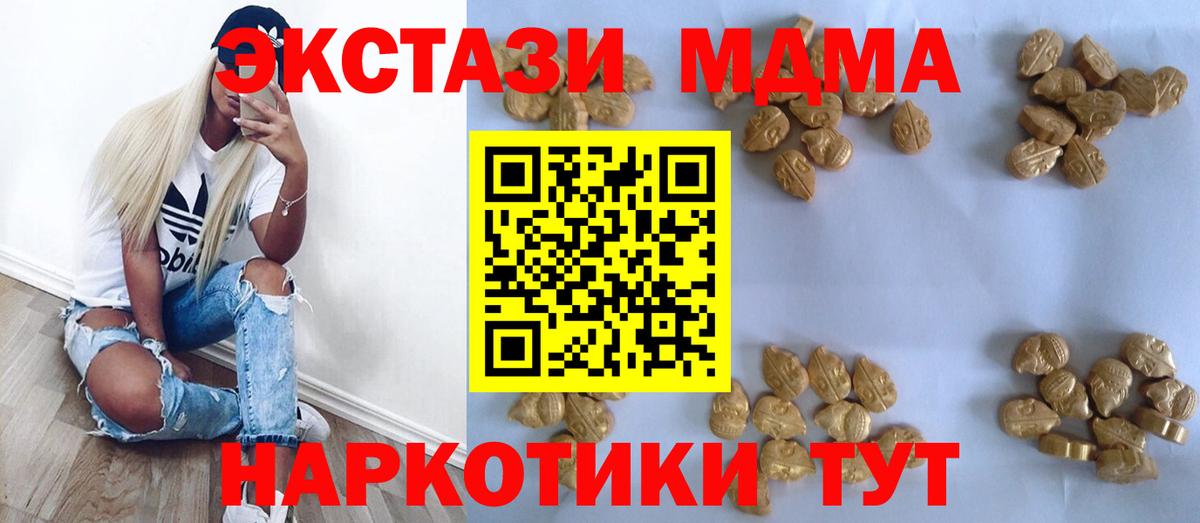 Серов  MDMA crystal  Вход с VPN  MDMA VHQ 