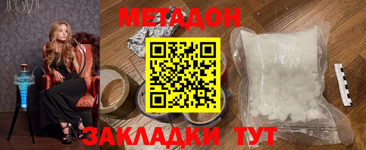 МЕТАДОН мёд Серов