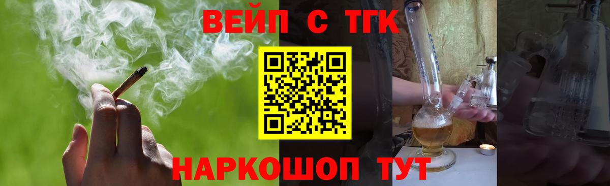 Серов  Дистиллят ТГК вейп  Дистиллят ТГК вейп с тгк  Вход с VPN 